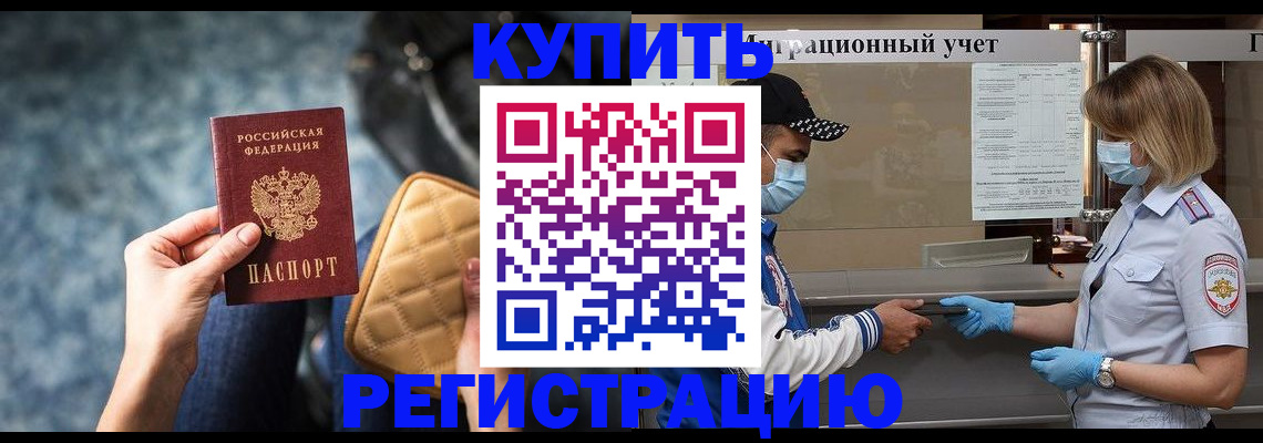 прописка для школы в Касимове