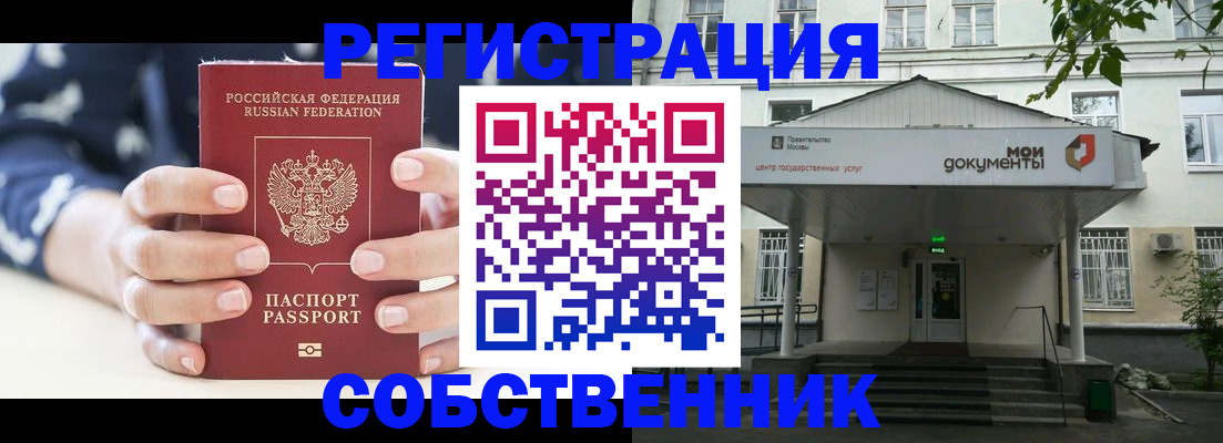 прописка для школы в Касимове