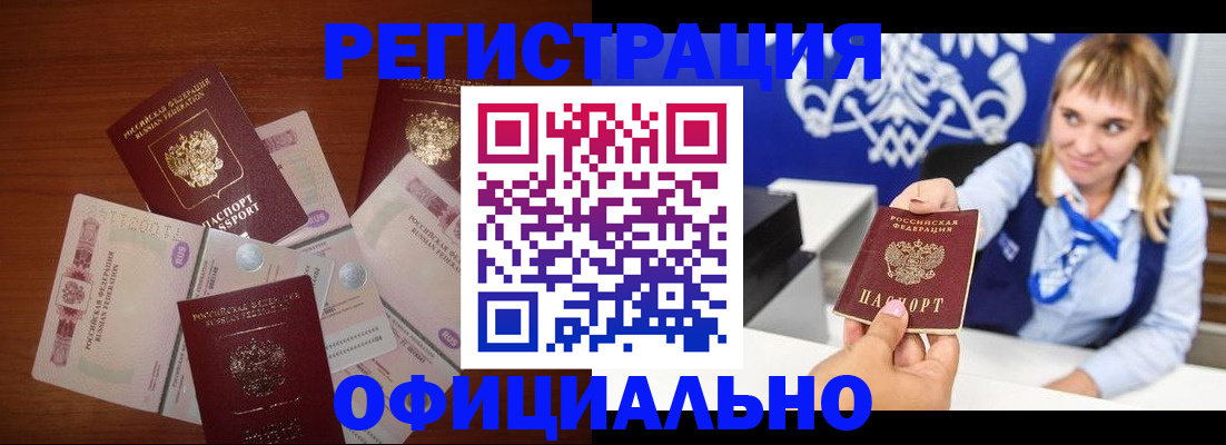 прописка для кредита в Касимове