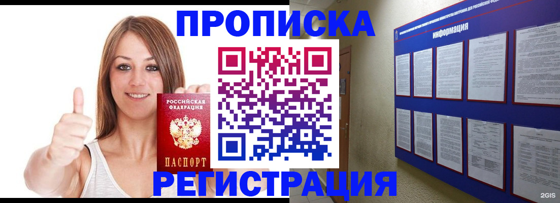 прописка от собственника в Касимове