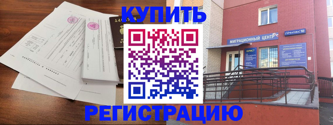 временная регистрация законно в Касимове