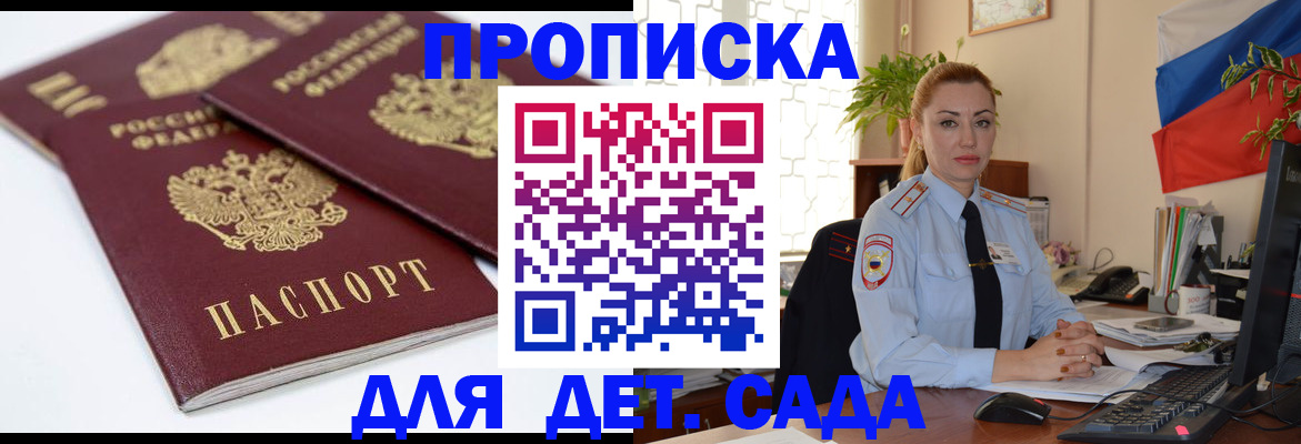 прописка штамп в Касимове
